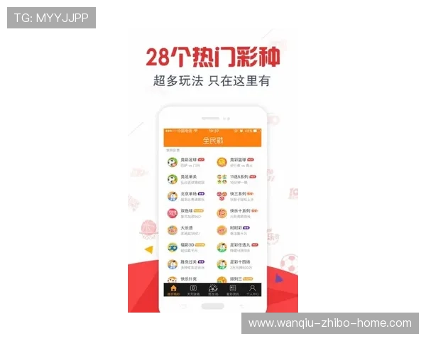 玩球直播足球彩票与数字高频玩法防骗避坑指南